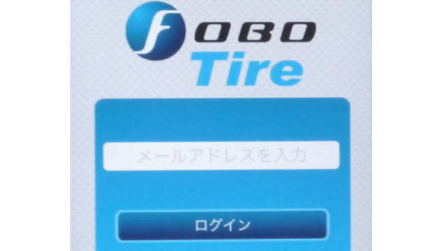 Fobo Tireアプリのログイン画面